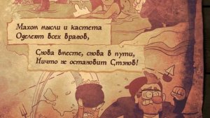 ЭТО БУДЕТ в 3 сезоне ГРАВИТИ ФОЛЗ