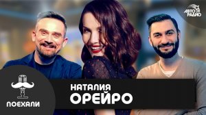 Наталия Орейро – про русскую попсу, армянских мужчин и российский паспорт