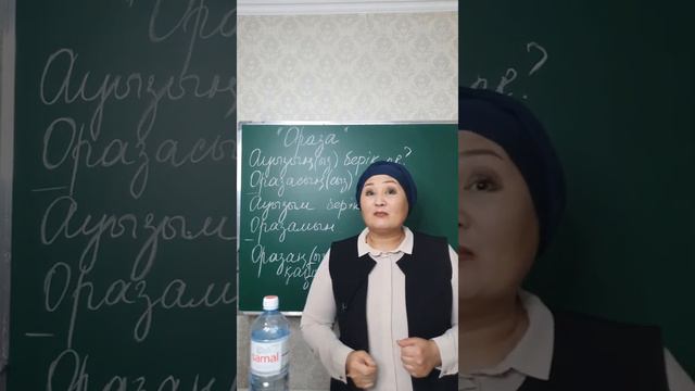 Фразы во время Поста Ораза