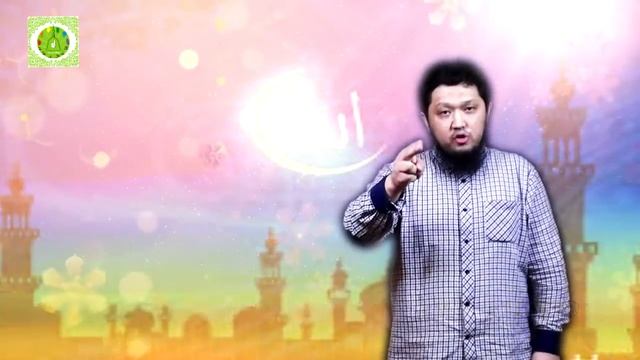 Что должен делать мусульманин, верующий в Аллаха и в последний день? смотреть онлайн