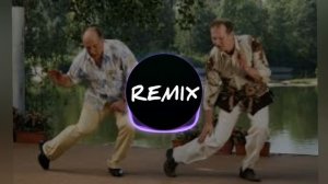 Сваты погоня фонк ремикс