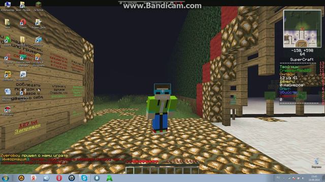 bandicam 2014 09 18 15 44 48 173 смотреть онлайн