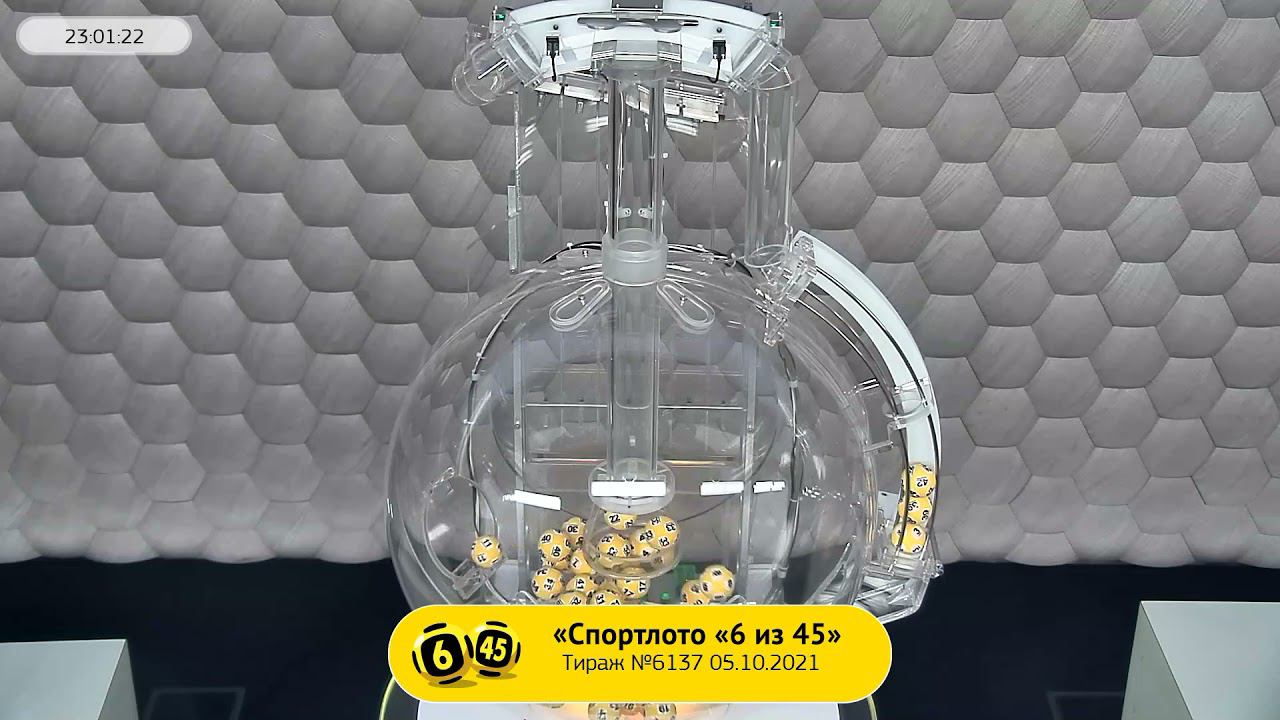 Столото представляет | Лотерея «Спортлото «6 из 45». Тираж № 6137 от 05.10.2021 г.