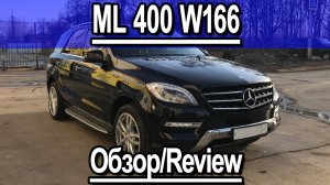 Mercedes ML400 W166 for DRIVE