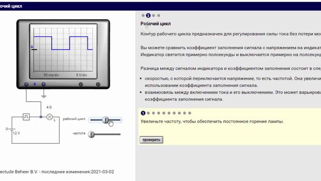Управление скоростью вентилятора изменяемым рабочим циклом смотреть онлайн