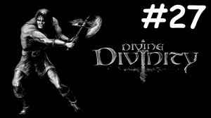 divine divinity прохождение # святой Грааль [27]