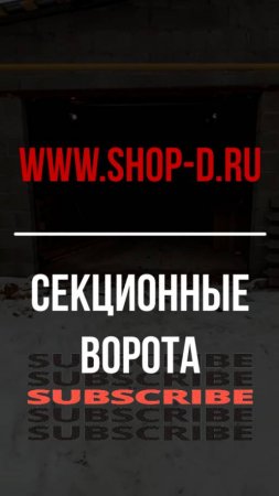 секционные гаражные ворота 2, 4 на 2, 2