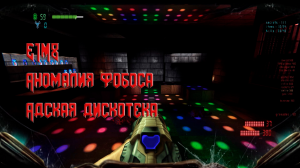 DOOM прохождение (Графика RTX + Brutal Doom black edtition) E1M8 все секреты