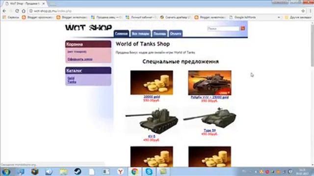 Wot Whop развод? Разоблачаем интернет магазины! смотреть онлайн