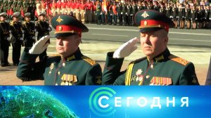 «Сегодня»: 3 сентября 2024 года. 08:00 | Выпуск новостей | Новости НТВ