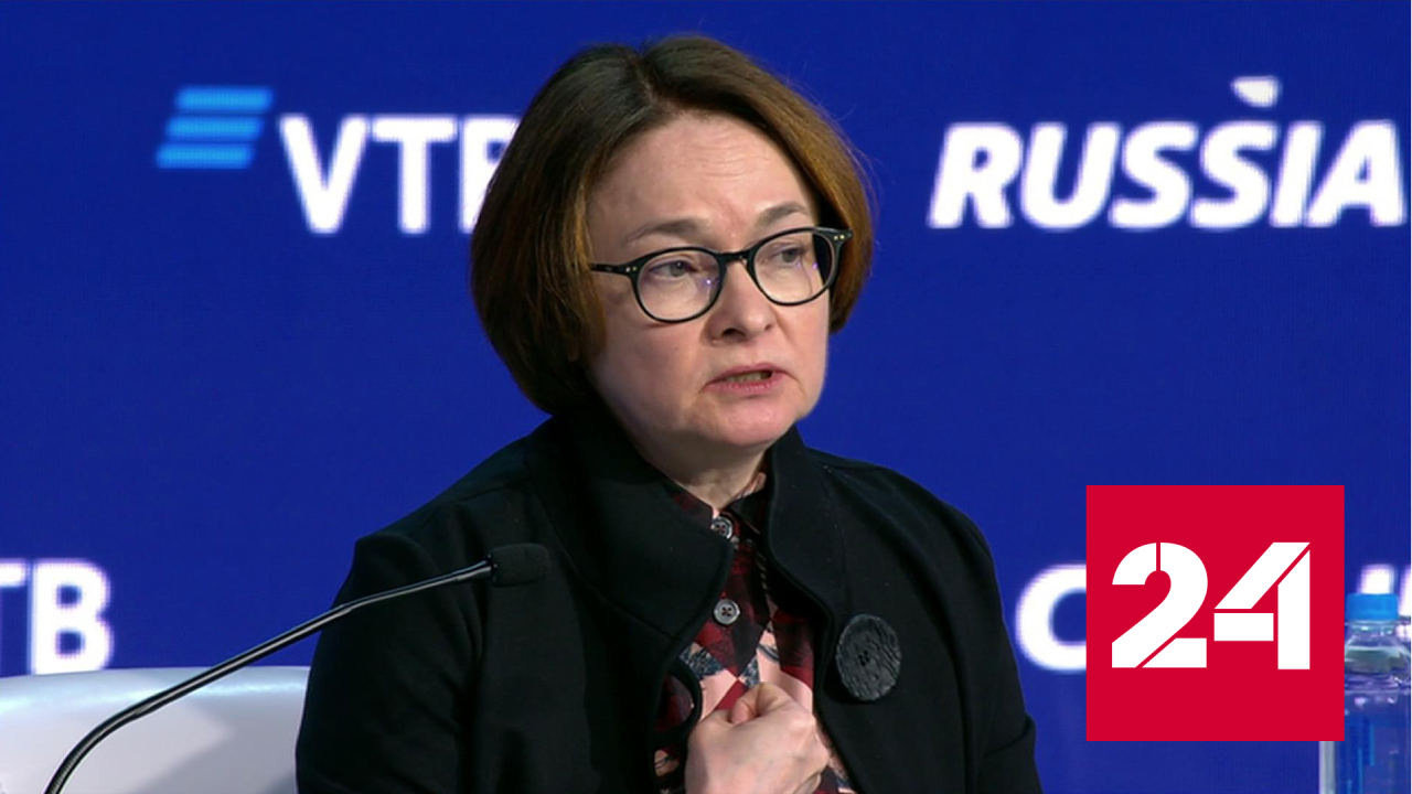 Путь в тупик: Набиуллина предостерегает от "порочного круга" - Россия 24