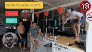 Отвал башки у Азовского моря// Тут похоже можно все !? #автокемпинг_ромашка #пересыпь