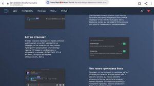 Как сделать статус сервера в дискорд