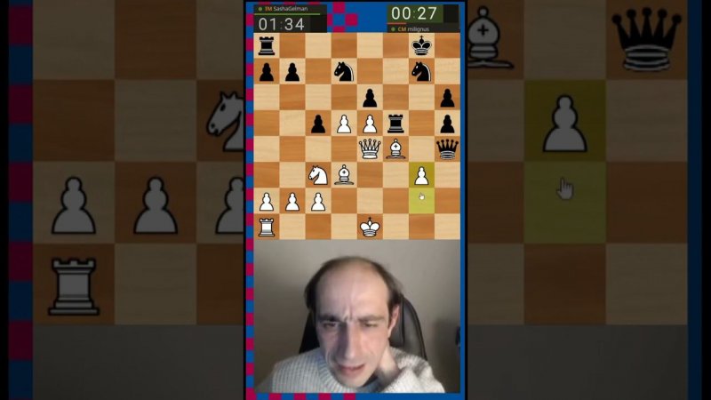 ОЙ ОПАСНО Я ИГРАЮ! // ШУРА ГЕЛЬМАН #шахматы #chess #shorts