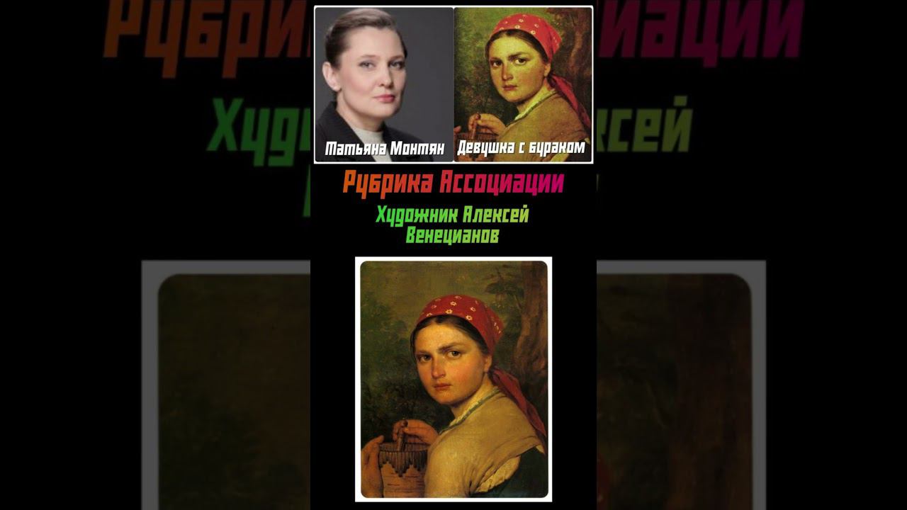 Ассоциации. Татьяна Монтян #коллажи