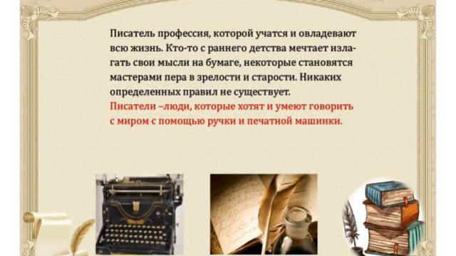 3 марта - Всемирный день писателя (Ахматовская СБ) смотреть онлайн