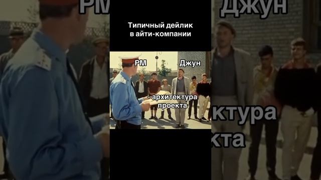 Типичный дейлик в айти компании