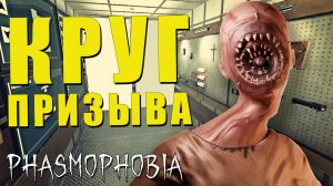 МЫ ВСЕ ПОНЯЛИ | Phasmophobia | Фазмофобия