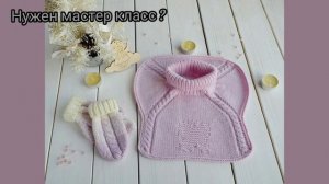 Вязаная манишка детская / манишка спицами