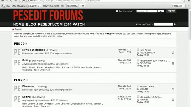 где скачать пес 14 ( и патчи ) смотреть онлайн