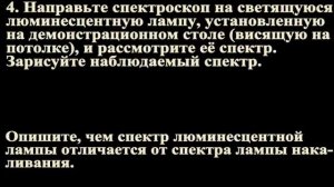 Наблюдение сплошного и линейчатого спектров #ФизиканскиеЛьвы2018