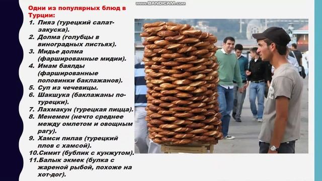 Турция. Культура и традиции турецкого менталитета