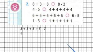 Страница 54 Задание 2 – Математика 2 класс (Моро) Часть 2