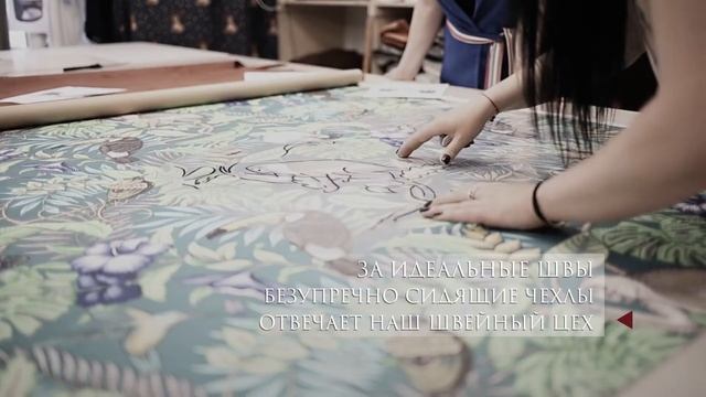 Sofas&Decor. Мягкая мебель по индивидуальным проектам. смотреть онлайн