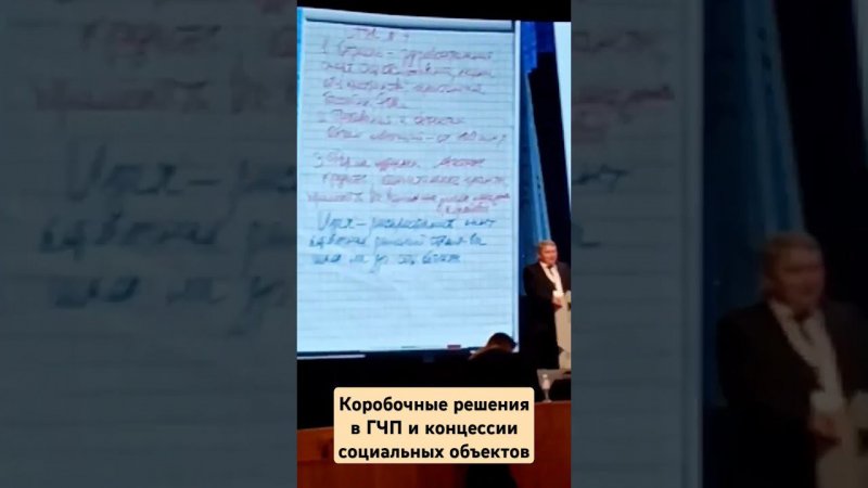 Коробочные решения в ГЧП социальных объектов. Подробнее в полном видео на канале