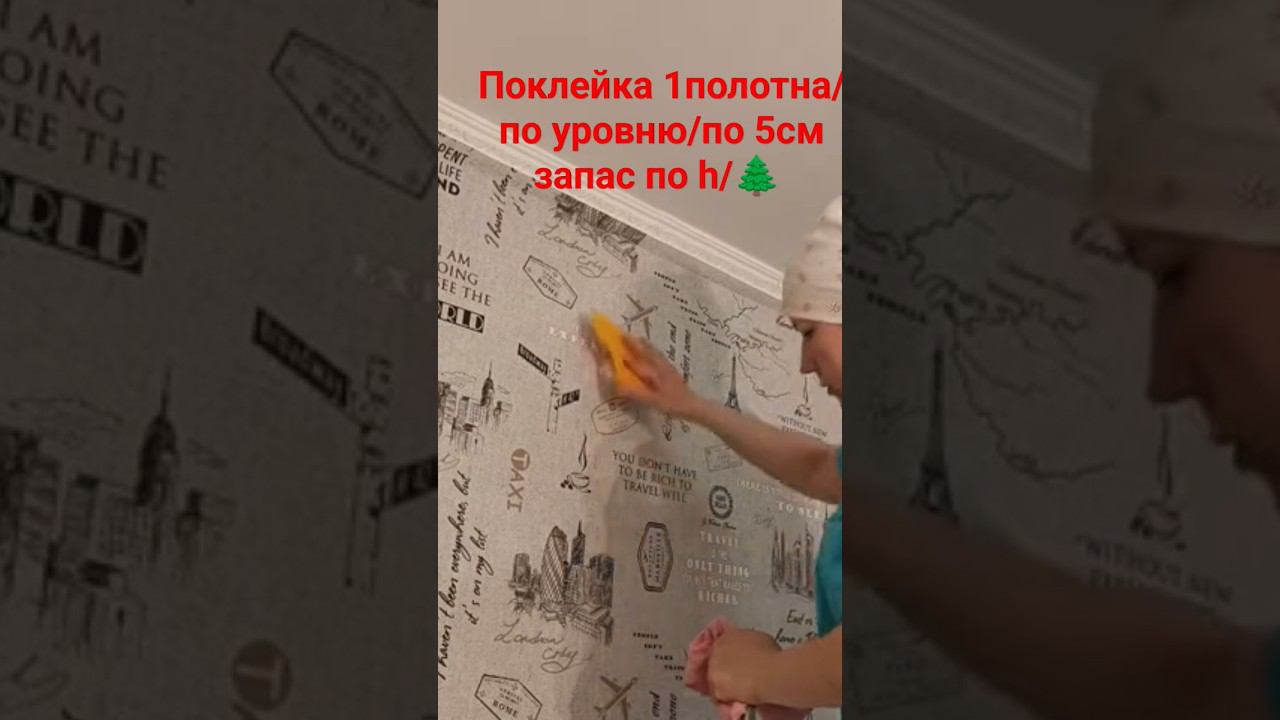 Поклейка обоев #малярныеработы #поклейкаобоев