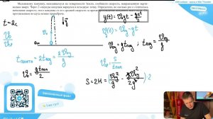 Маленькому камушку, находящемуся на поверхности Земли, сообщили скорость, направленную - №26103