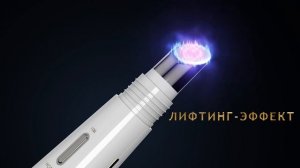 Ионный массажер бьюти девайс Fohow Фохоу для лица и зоны декольте