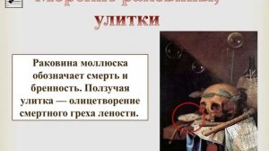 Лекция 11-2.  Малые голландцы. Творчество Рембрандта ван Рейна