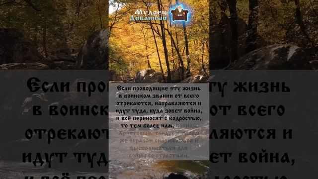 Войны Христовы - Иоанн Златоуст