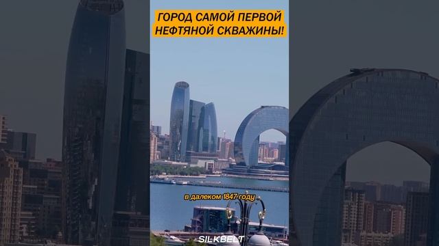 Первую нефтяную скважину в мире пробурили здесь!