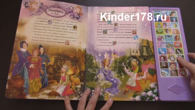 Детская музыкальная книга "Сказки о принцессах" Сказка оживает! Азбукварик. Видео-обзор смотреть онлайн