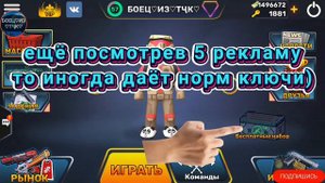 как заработать ключи в кубум