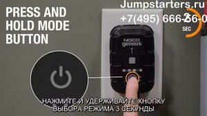 NOCO Genius1. Режимы зарядного устройства для автомобильных аккумуляторов.