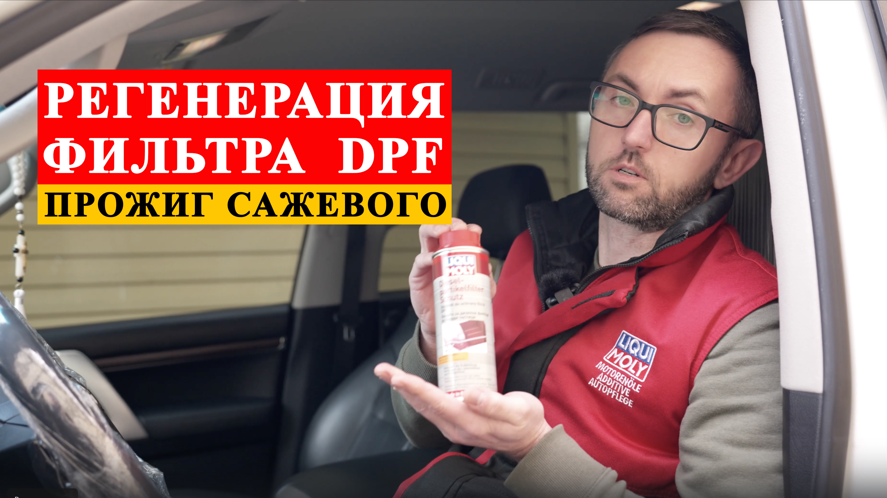 Регенерация или прожиг фильтра DPF на Toyota Land Cruiser 200