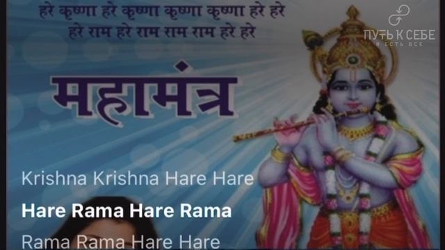 Hare Rama Hare Krishna | Караоке мантра | УСПОКАИВАЕТ снимает стресс и тревогу | МАХАМАНТРА