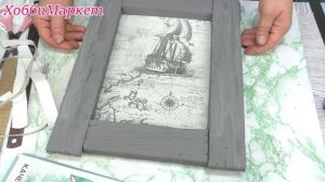 ОТЛИЧНЫЙ ПОДАРОК! Делаем панно, раму для картины  Имитация старого дерева.  ХоббиМаркет