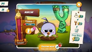 Angry birds 2 ПТЕНЕЦ СБЕЖАЛ