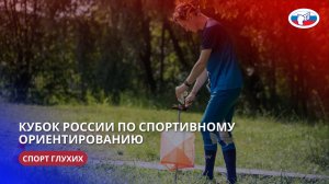 КР по спортивному ориентированию с 24 - 28.08.2024 г.