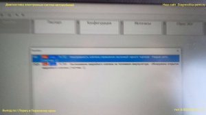 Ошибка Р1709. Камаз не едет