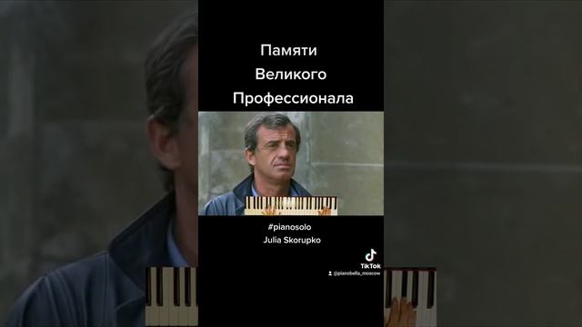 "Профессионал"/Жан-Поль Бельмондо/памяти великого профессионала #belmondo #professional