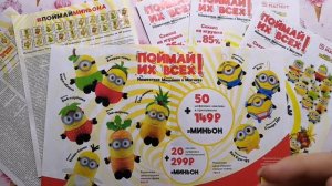 ✨МИНЬОНЫ МАГНИТ 2020✨/✔️КОНКУРС✔️/Поймай миньона/?Новая акция в магните?