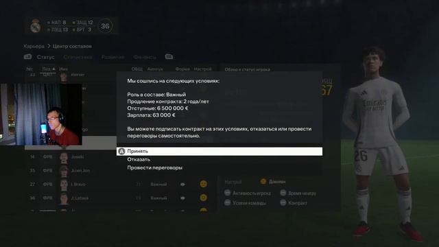 Ea FC 24 Реалистичная карьера за Реал ч 2