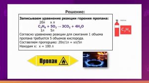 Химия. 10 класс. Основные стехиометрические законы химии /11.09.2020/