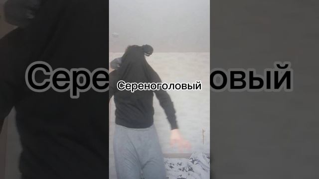 Кого ещё?