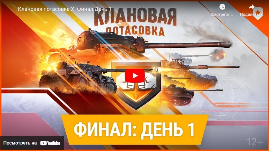 КЛАНОВАЯ ПОТАСОВКА ✦ СОСТЯЗАНИЕ В РАНГОВЫХ ✦ ЗАГАДКА - ПРИЗ 1000 ЗОЛОТА ✦